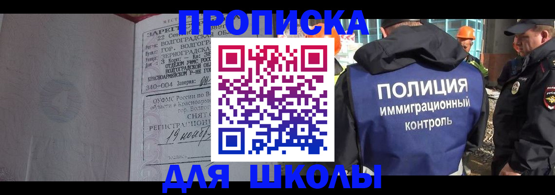 временная регистрация надежно в Крымске