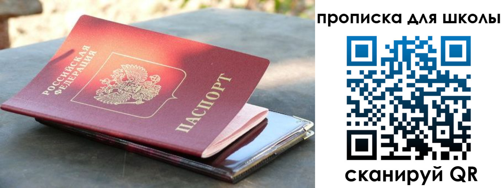 прописка для кредита в Крымске