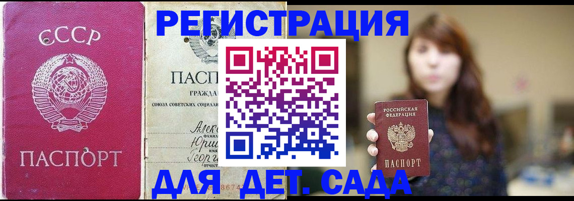 временная регистрация законно в Крымске