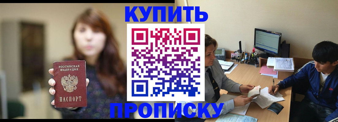 регистрация для дет. сада в Крымске