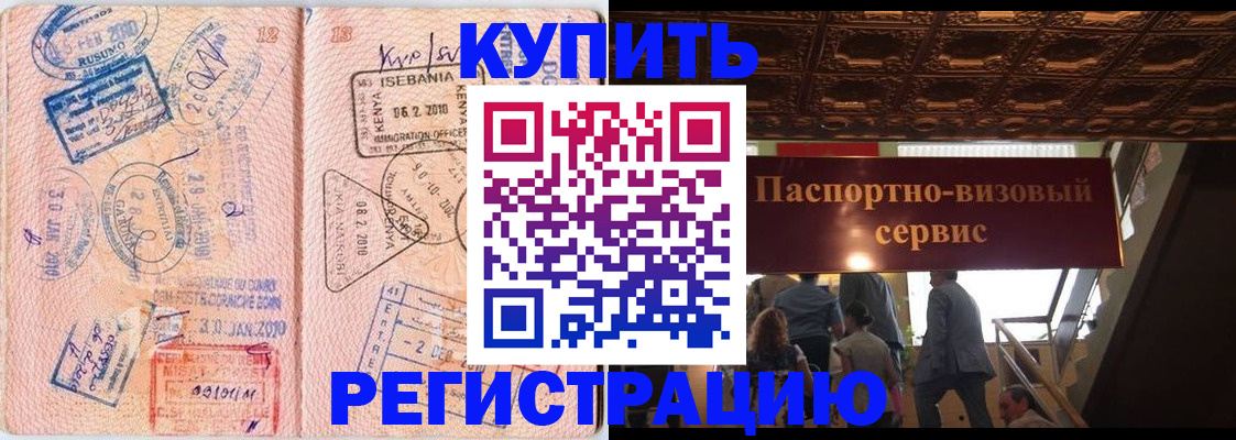 прописка поиск в Крымске